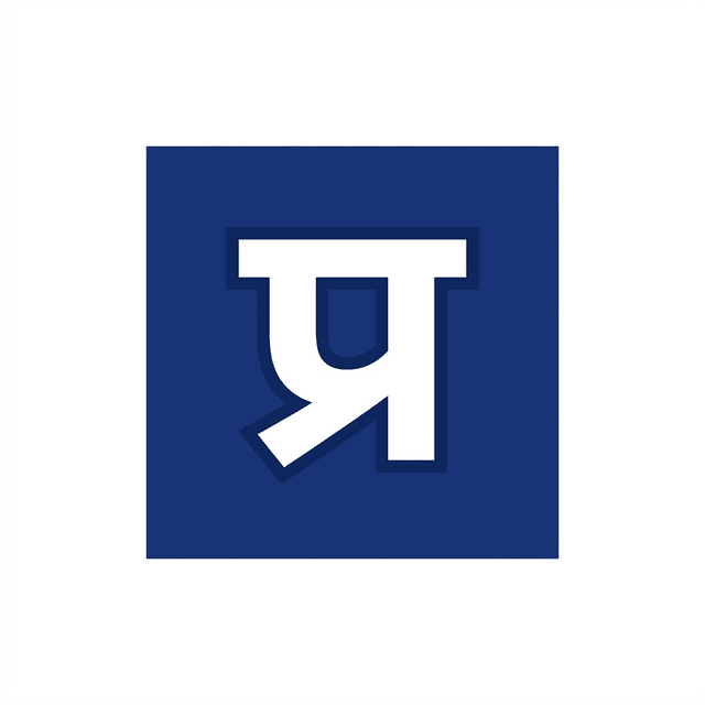 टीम पुलिस प्रहरी